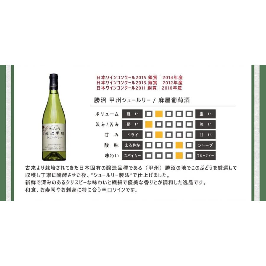 白ワインセット 辛口 「甲州ワイン5本セット」 コンクール受賞 国産