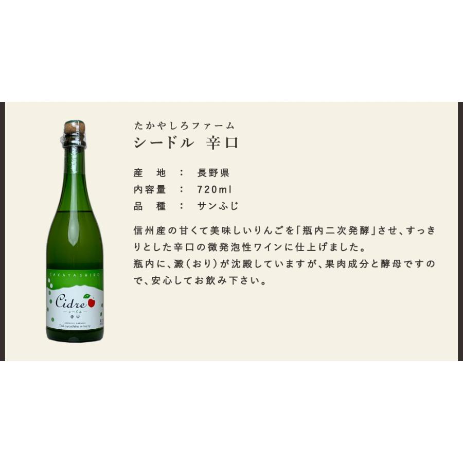ワインセット シードル&スパークリングワイン 「シャンパン製法3本