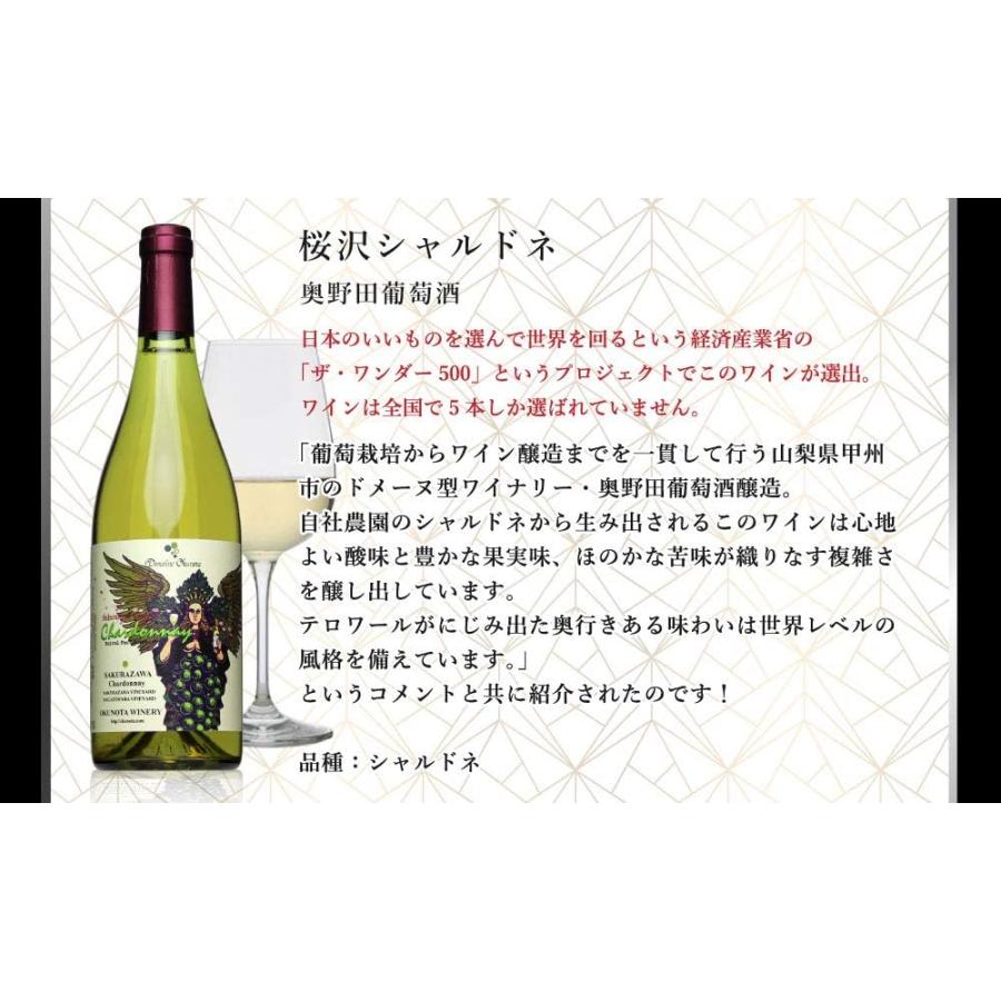 ワインセット 赤 白 スパークリング 「プレミアムワイン5本セット