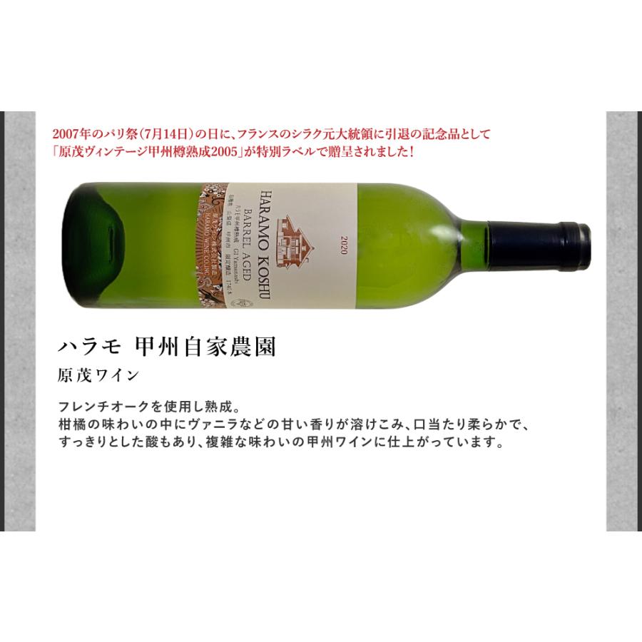 白ワインセット 「絶対に外さない甲州ワイン4選」 国産 山梨県産 