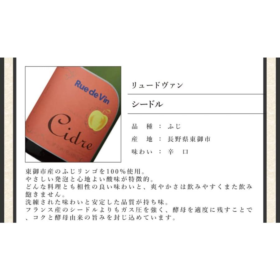 シードル飲み比べ 5本セット」送料無料 白 ワインセット