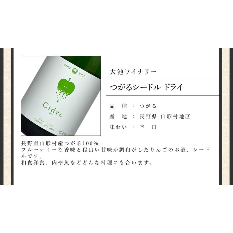 シードル飲み比べ 5本セット」送料無料 白 ワインセット