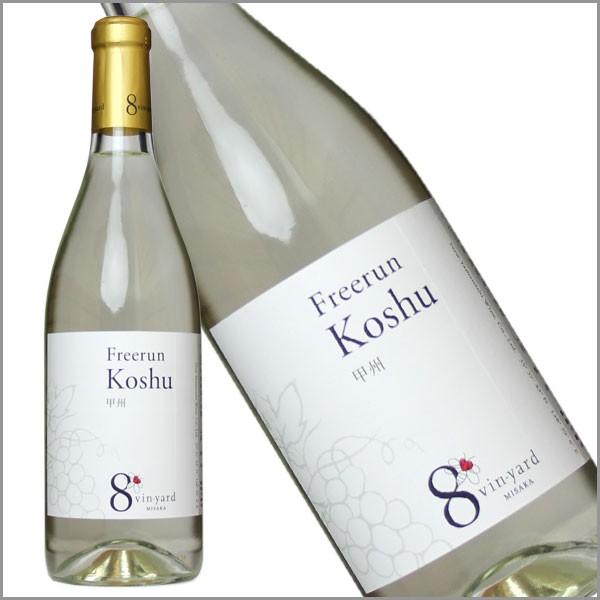 ニュー山梨ワイン醸造 「フリーラン甲州（Freerum Koshu）」 720ml 甘口 白 日本ワイン 国産 山梨県産｜atta2-w