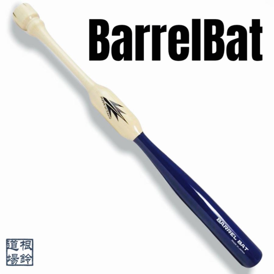 バレルバット335【BARREL BAT335】特別仕様　※吉田正尚選手　仕様モデル｜attaboysports