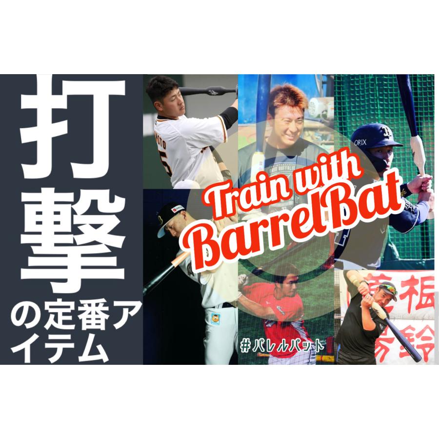 バレルバット335【BARREL BAT335】特別仕様　※吉田正尚選手　仕様モデル｜attaboysports｜03