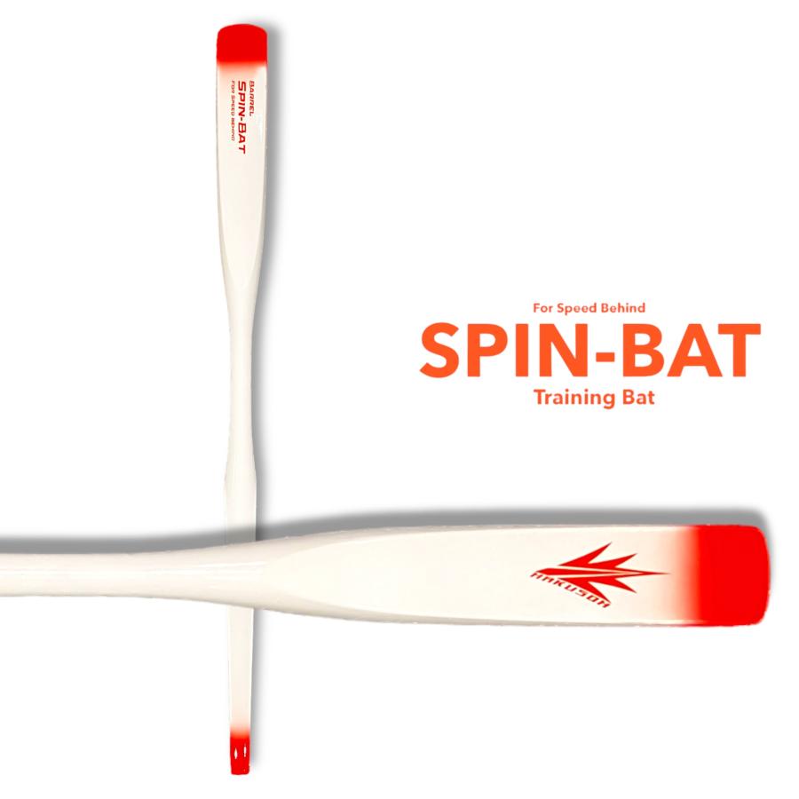 スピンバット Barrel SPIN-BAT 【For Speed Behind】by Hakusoh バレルバット スピンバット Barrel SPIN-BAT 【For Speed Behind】by Hakusoh バレルバット