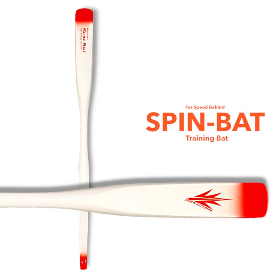 スピンバット　Barrel SPIN-BAT 【For Speed Behind】by Hakusoh　バレルバット　｜attaboysports｜02