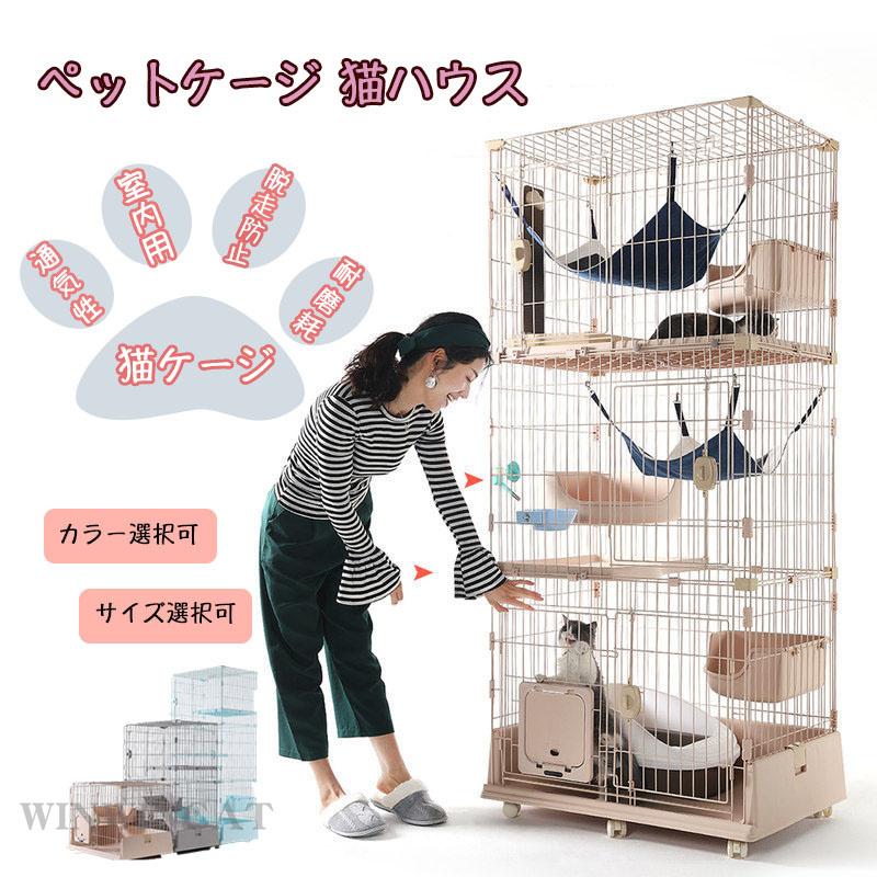 ペットケージ 多頭飼い キャットケージ キャスター付 多段 猫ゲージ 脱走防止 室内 犬小屋 室内用 屋内用 折りたたみ ケージ ネコ ペットケージ Doubutsu 44 アタックチャンスショップ 通販 Yahoo ショッピング