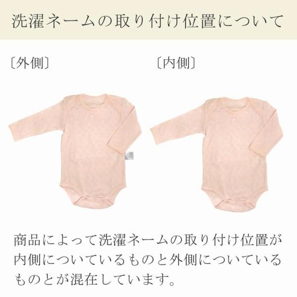 ミキハウス正規販売店/ミキハウス　mikihouse　透かしハート肌着 長袖ボディシャツ  インナー 下着 肌着(70cm-90cm) | MIKI HOUSE | 01