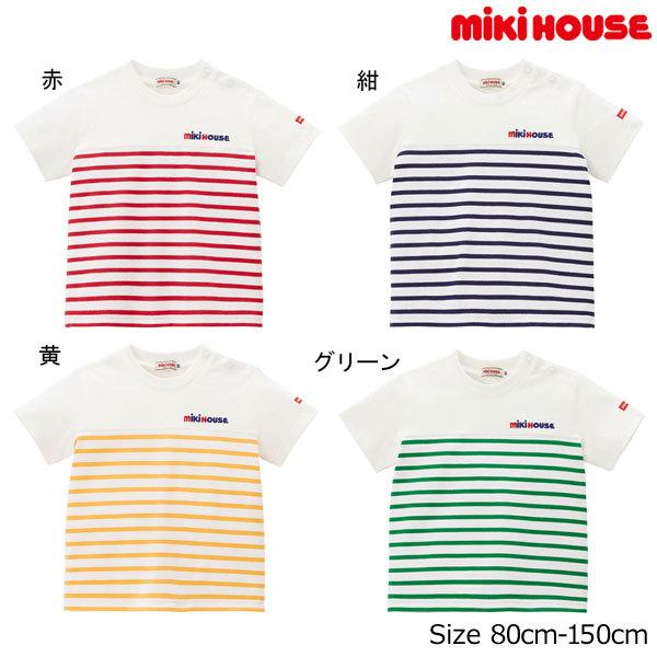 ミキハウス正規販売店/ミキハウス　mikihouse　ボーダー　半袖Ｔシャツ(80cm・90cm・100cm・110cm・120cm・130cm・140cm・150cm）｜attackone