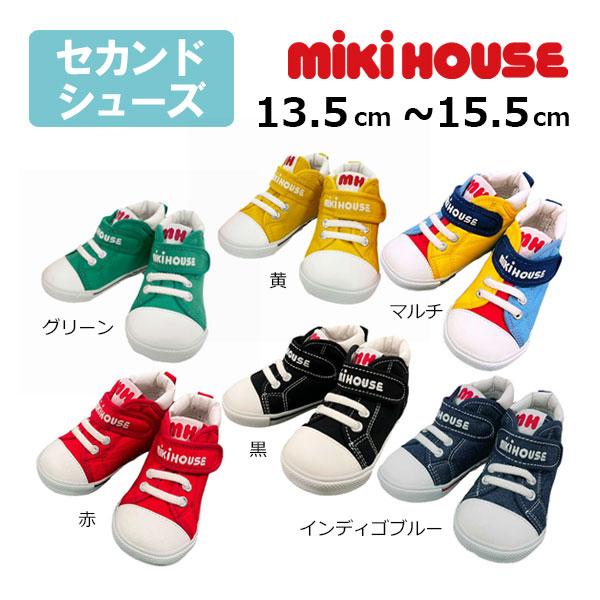 ●20％OFFセール●ミキハウスmikihouse　靴スニーカーｍロゴ　セカンドベビーシューズ(13.5cm・14cm・14.5cm・15cm・15.5cm） | MIKI HOUSE