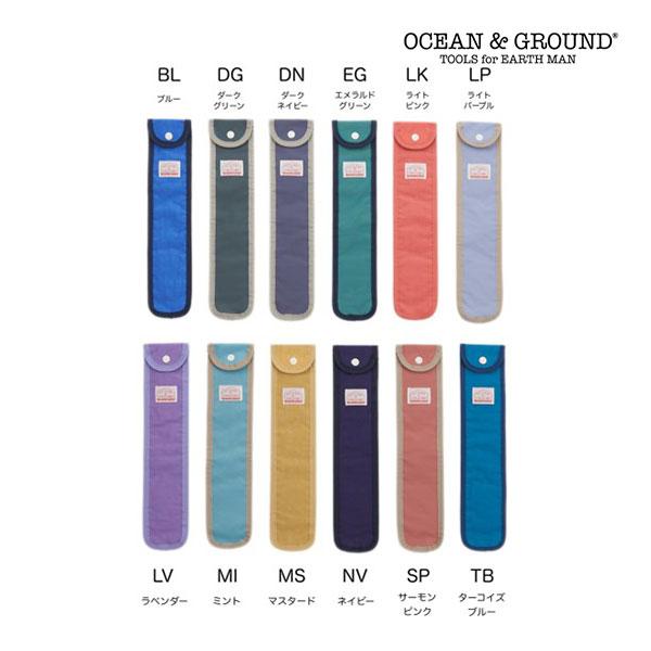 オーシャンアンドグラウンド　OCEAN&GROUND　リコーダーケース GOODAY（小学校　小学生　ランドセル取り付け　通学　無地　カジュアル） | Ocean&Ground