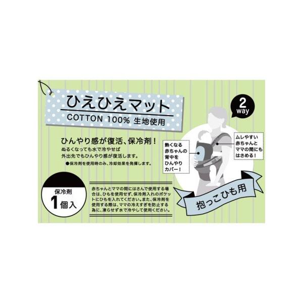 オーシャンアンドグラウンド　OCEAN&GROUND　抱っこ紐 ベビーカー  赤ちゃん 熱中症対策 保冷剤 マルチ冷え冷えシート | Ocean&Ground | 08