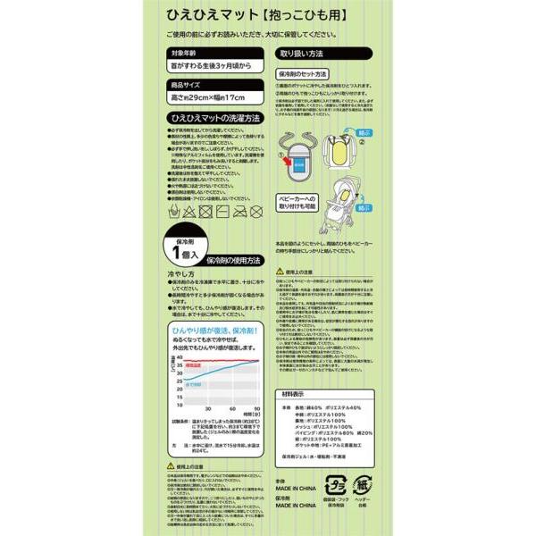 オーシャンアンドグラウンド　OCEAN&GROUND　抱っこ紐 ベビーカー  赤ちゃん 熱中症対策 保冷剤 マルチ冷え冷えシート | Ocean&Ground | 09