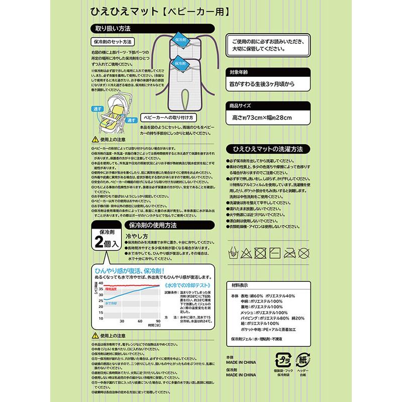 オーシャンアンドグラウンド　OCEAN&GROUND　ベビーカー  赤ちゃん 熱中症対策 保冷剤 マルチ冷え冷えシート | Ocean&Ground | 10