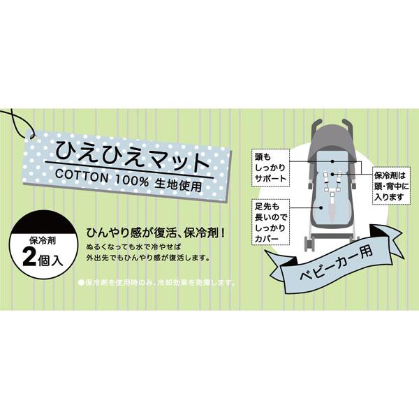 オーシャンアンドグラウンド　OCEAN&GROUND　ベビーカー  赤ちゃん 熱中症対策 保冷剤 マルチ冷え冷えシート | Ocean&Ground | 09