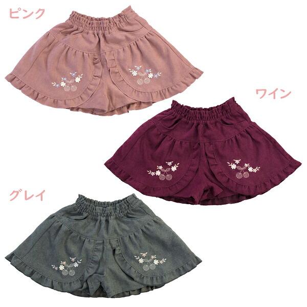 スーリー　Souris　綾織起毛キュロット(90cm・100cm） | Souris | 01