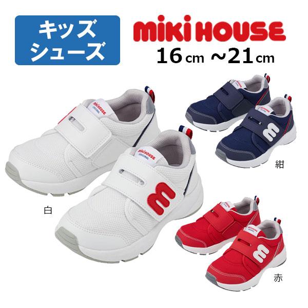 MIKIHOUSE ミキハウス　キッズスニーカー　17cm2足セット MIKI HOUSE（ミキハウス） キッズ シューズ スニーカー(16cm・17cm