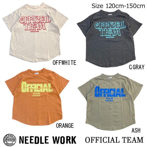 ニードルワーク（NEEDL WORK）OFFICIAL TEAM　LOGO　半袖Ｔシャツ(120cm・130cm・140cm） | OFFICIAL TEAM