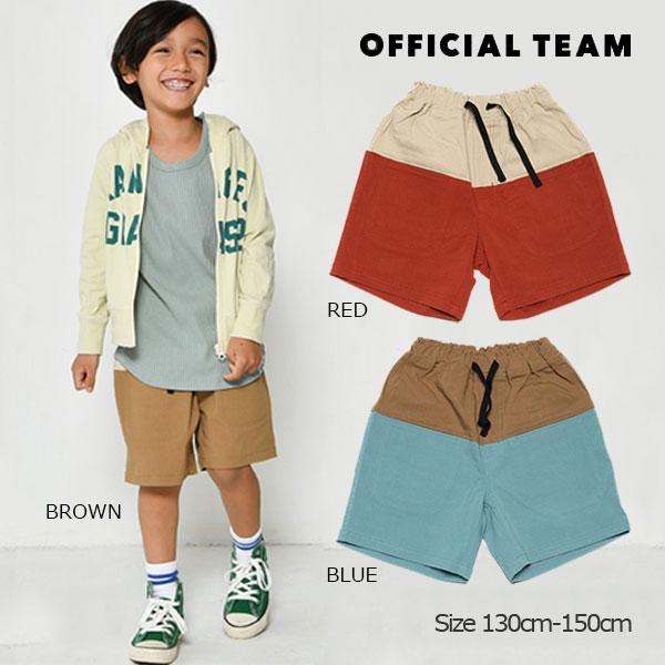 ●40％OFFセール●ニードルワーク　NEEDL WORK　OFFICIAL TEAM　スーパーストレッチ　バイカラーハーフパンツ（140cm・140cm・150cm）アウトレット | OFFICIAL TEAM