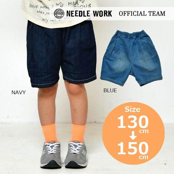 ニードルワーク（NEEDL WORK）OFFICIAL TEAM　カットデニムタックショーツ　5分丈(130・140・150）子ども服　女の子　男の子　小学生　キッズ　半ズボン | OFFICIAL TEAM