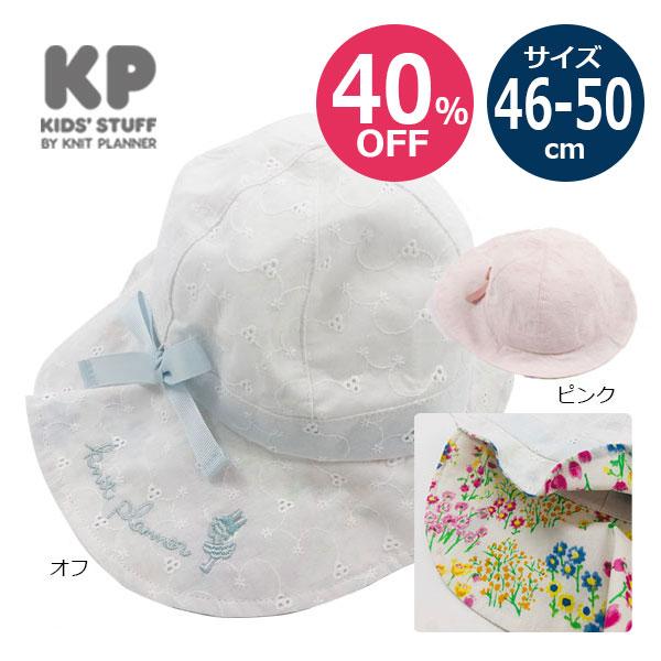 ●50%OFFセール●ニットプランナー　Knit　Planner　リボン付き レース 帽子 ハット （ 46cm 〜 50cm ） ベビー　赤ちゃん　幼児   女の子   アウトレット | KP(キッズ)