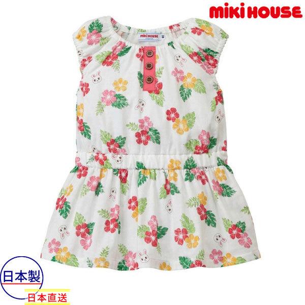 ミキハウス正規販売店 ミキハウス Mikihouse うさこトロピカル柄ワンピース 80cm 90cm 100cm Sagaretxe Net