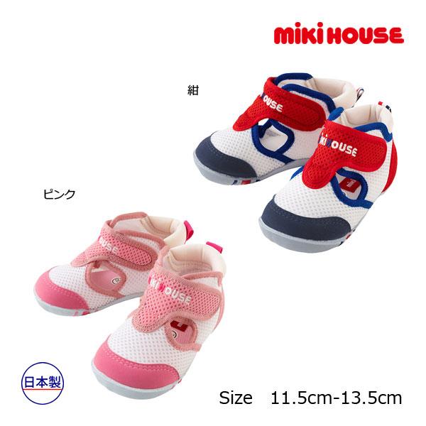 ●30％OFFセール●ミキハウスmikihouse　ダブルラッセル　ファースト　ベビーシューズ ( 11.5cm 12cm 12.5cm 13cm 13.5cm ）男の子　速乾　 アウトレット | MIKI HOUSE