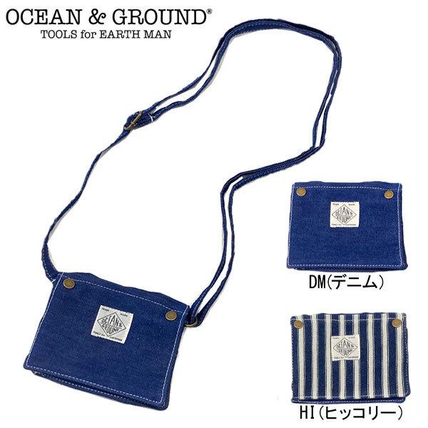 オーシャンアンドグラウンド　OCEAN&GROUND　2WAY移動ポケットBAG　BLUE　BLUE クリップ式 ポケット ポーチ デニム (紐付き　クリップ付き） | Ocean&Ground