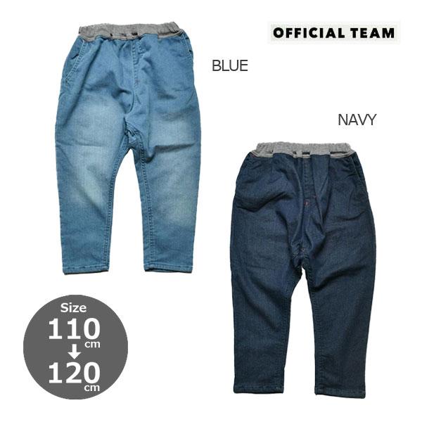 ニードルワーク（NEEDL WORK）OFFICIAL TEAM　プレミアコットン デニムサルエルパンツ（110・120）  男の子 女の子 カジュアル おしゃれ ボトムス | OFFICIAL TEAM