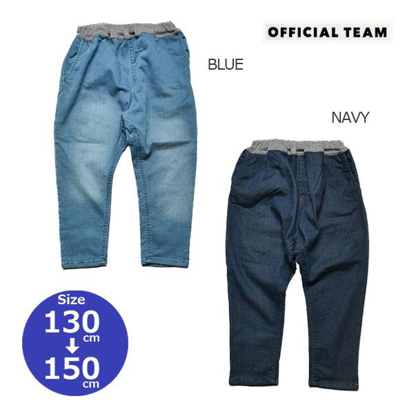 ニードルワーク（NEEDL WORK）OFFICIAL TEAM　プレミアコットン デニムサルエルパンツ（130・140・150）子ども服  男の子 女の子 カジュアル ボトムス | OFFICIAL TEAM