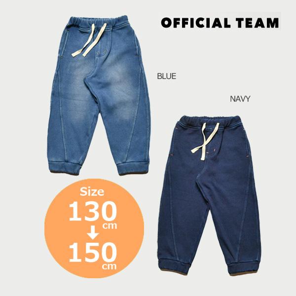 ニードルワーク（NEEDL WORK）OFFICIAL TEAM インディゴシャギー スイッチング ジョガーパンツ（130・140・150） 子ども服 デニム ズボン カジュアル | OFFICIAL TEAM