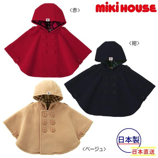 色々な ミキハウス Mikihouse イカリマーク フリースベビーマント フリー 70cm 90cm Aynaelda Com