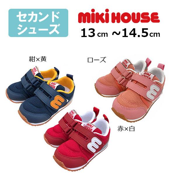 ●30％OFFセール●ミキハウスmikihouse　スポーティ ベビー セカンドシューズ (13cm・13.5cm・14cm・14.5cm）靴　スニーカー　アウトレット | MIKI HOUSE