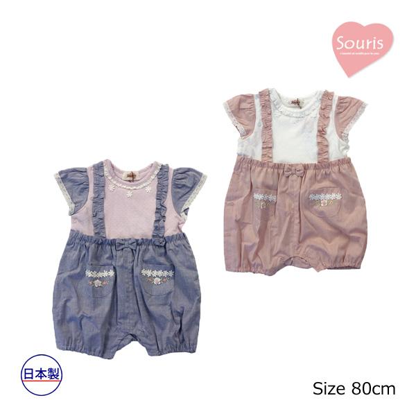 ●50％OFFセール●スーリー　Souris　シャンブレー　ロンパース　（80）アウトレット  半額 セール 女の子 子ども服 ベビー 赤ちゃん ベビー服 | Souris