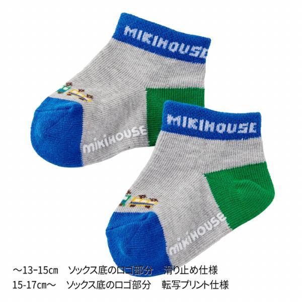 ミキハウス正規販売店/ミキハウス　mikihouse　靴下 ローカットソックスパック 3足セット 男の子 女の子(11-13cm・13-15cm・15-17cm）アウトレット | MIKI HOUSE | 10