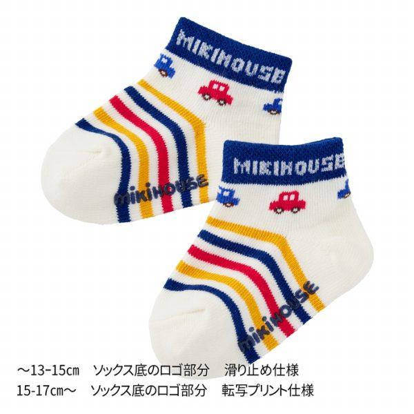 ミキハウス正規販売店/ミキハウス　mikihouse　靴下 ローカットソックスパック 3足セット 男の子 女の子(11-13cm・13-15cm・15-17cm）アウトレット | MIKI HOUSE | 11