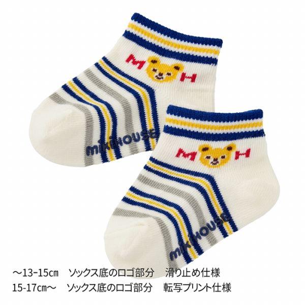 ミキハウス正規販売店/ミキハウス　mikihouse　靴下 ローカットソックスパック 3足セット 男の子 女の子(11-13cm・13-15cm・15-17cm）アウトレット | MIKI HOUSE | 14