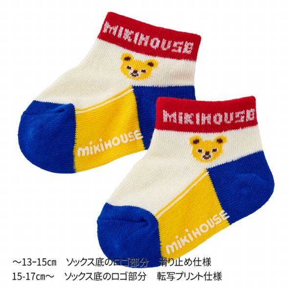 ミキハウス正規販売店/ミキハウス　mikihouse　靴下 ローカットソックスパック 3足セット 男の子 女の子(11-13cm・13-15cm・15-17cm）アウトレット | MIKI HOUSE | 15