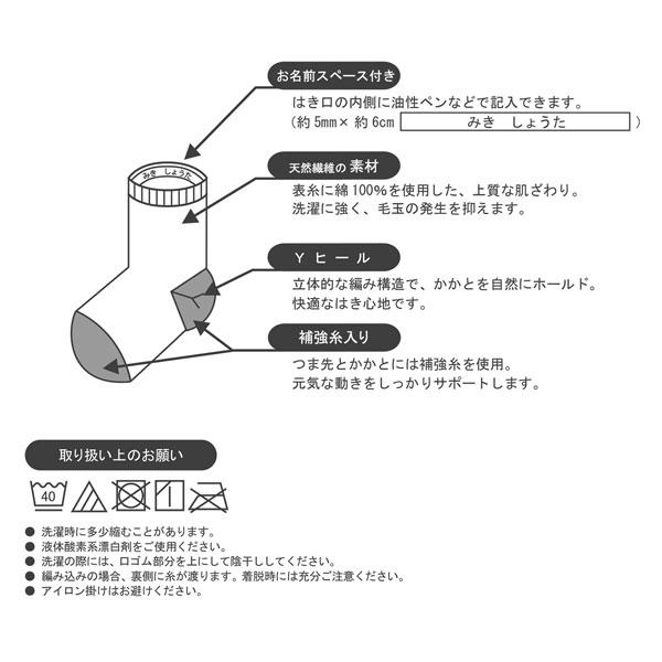 ミキハウス正規販売店/ミキハウス　mikihouse　靴下 ローカットソックスパック 3足セット 男の子 女の子(11-13cm・13-15cm・15-17cm）アウトレット | MIKI HOUSE | 17