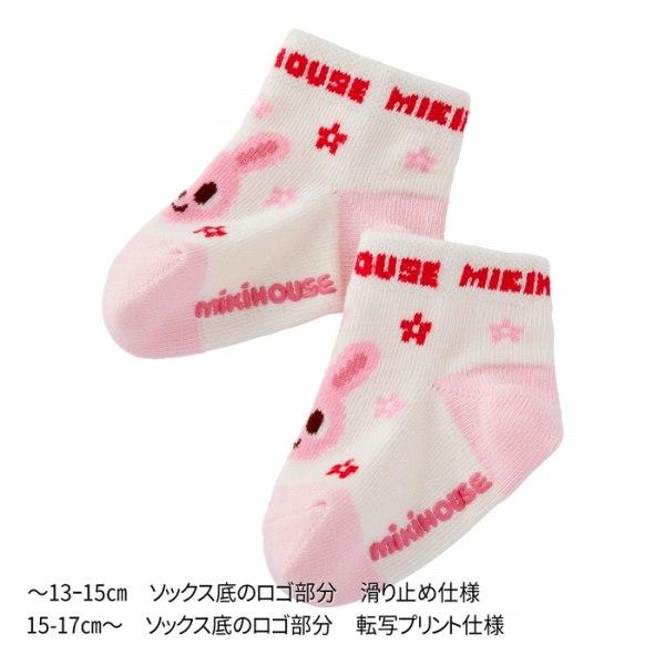 ミキハウス正規販売店/ミキハウス　mikihouse　靴下 ローカットソックスパック 3足セット 男の子 女の子(11-13cm・13-15cm・15-17cm）アウトレット | MIKI HOUSE | 01