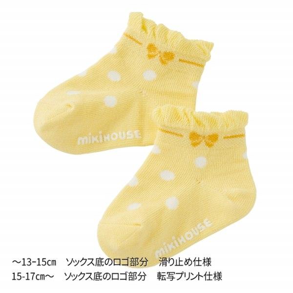 ミキハウス正規販売店/ミキハウス　mikihouse　靴下 ローカットソックスパック 3足セット 男の子 女の子(11-13cm・13-15cm・15-17cm）アウトレット | MIKI HOUSE | 05