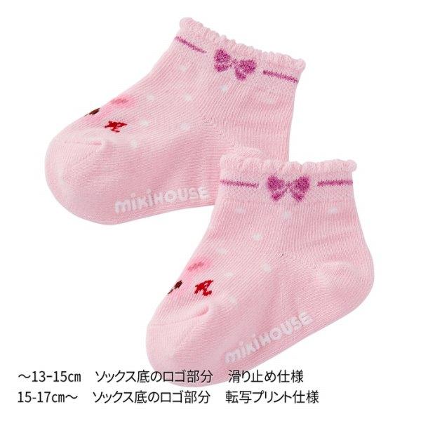 ミキハウス正規販売店/ミキハウス　mikihouse　靴下 ローカットソックスパック 3足セット 男の子 女の子(11-13cm・13-15cm・15-17cm）アウトレット | MIKI HOUSE | 07
