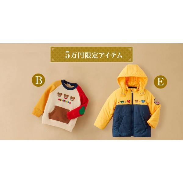 スペシャルセール ミキハウス mikihouse 5万円 新春福袋 男の子  