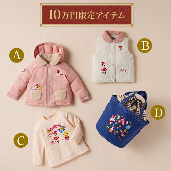 新品未使用　ミキハウス　2025年福袋　女の子　90cm　うさこ　セット MIKI HOUSE（ミキハウス） ○10%OFF セール ○ミキハウス mikihouse 10