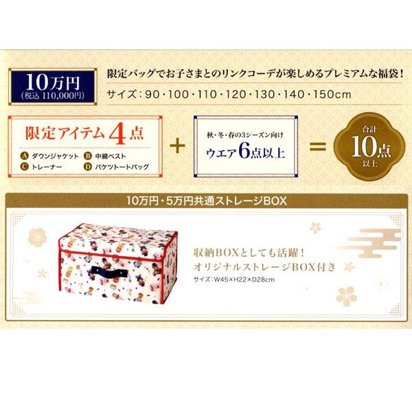 MIKI HOUSE ミキハウス mikihouse 10万円 新春福袋 男の子 MIKI HOUSE ミキハウス mikihouse 10万円 新春福袋 男の子