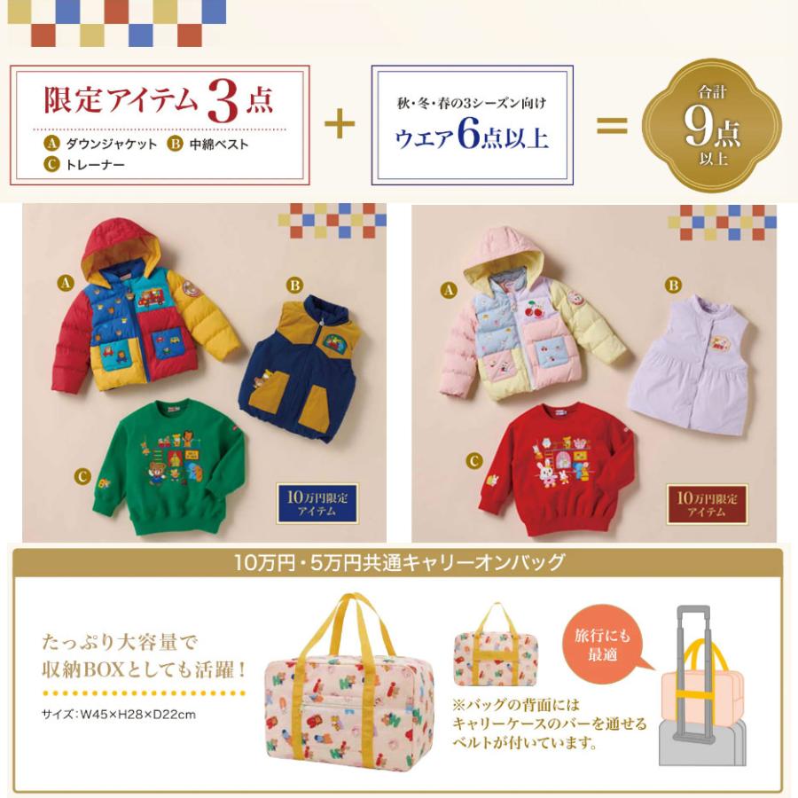 MIKI HOUSE（ミキハウス） ○数量限定○ mikihouse 10万円 新春福袋