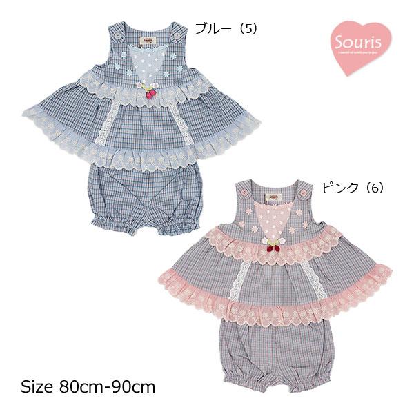 ●50％OFFセール●スーリー　Souris　ミルキースーツ　セットアップ　チェック柄　さくらんぼ 赤ちゃん お出かけ かわいい（80cm・90cm） アウトレット | Souris