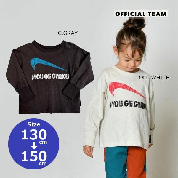 ニードルワーク（NEEDL WORK）OFFICIAL TEAM　スニーカーロゴワイドTシャツ(130・140・150)子ども服 男の子 女の子 小学生 キッズ ロンT 長袖 シンプル | OFFICIAL TEAM