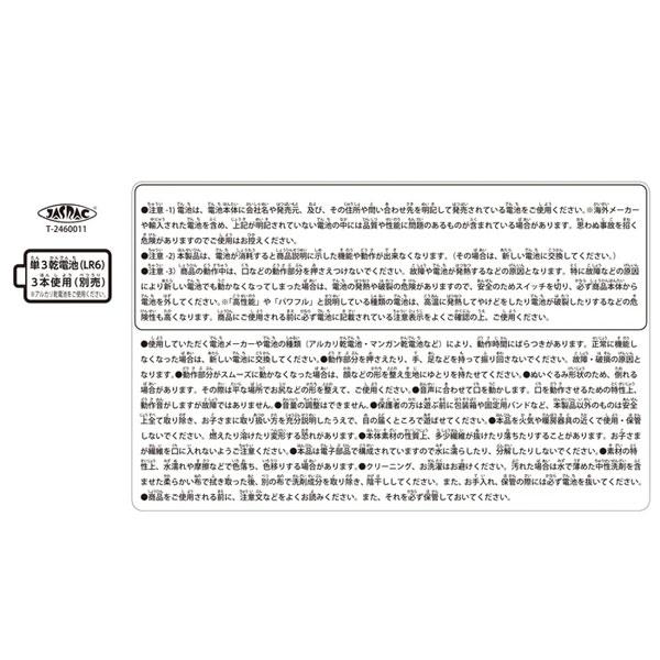 MIKI HOUSE（ミキハウス） ○取り寄せ商品○ミキハウス おしゃべりベア